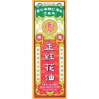 Imada Red Flower Oil or Hung Fa Yeow