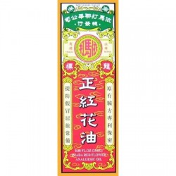 Imada Red Flower Oil or Hung Fa Yeow