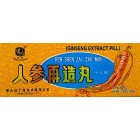 Ren Shen Zai Zao Wan or Ginseng Extract Pills