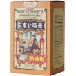 Sooth & Comfort II or Gu Ben Zhi Ke Gao Cough Syrup