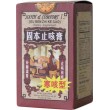Sooth & Comfort I or Gu Ben Zhi Ke Gao Cough Syrup