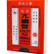 Vitality Plus Formula or Te Xiao Kang Wei Ling