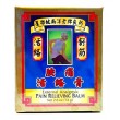 Chan Yat Hing Pain Relieving Balm