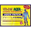 Vita-Ease Aqua Plus Patch